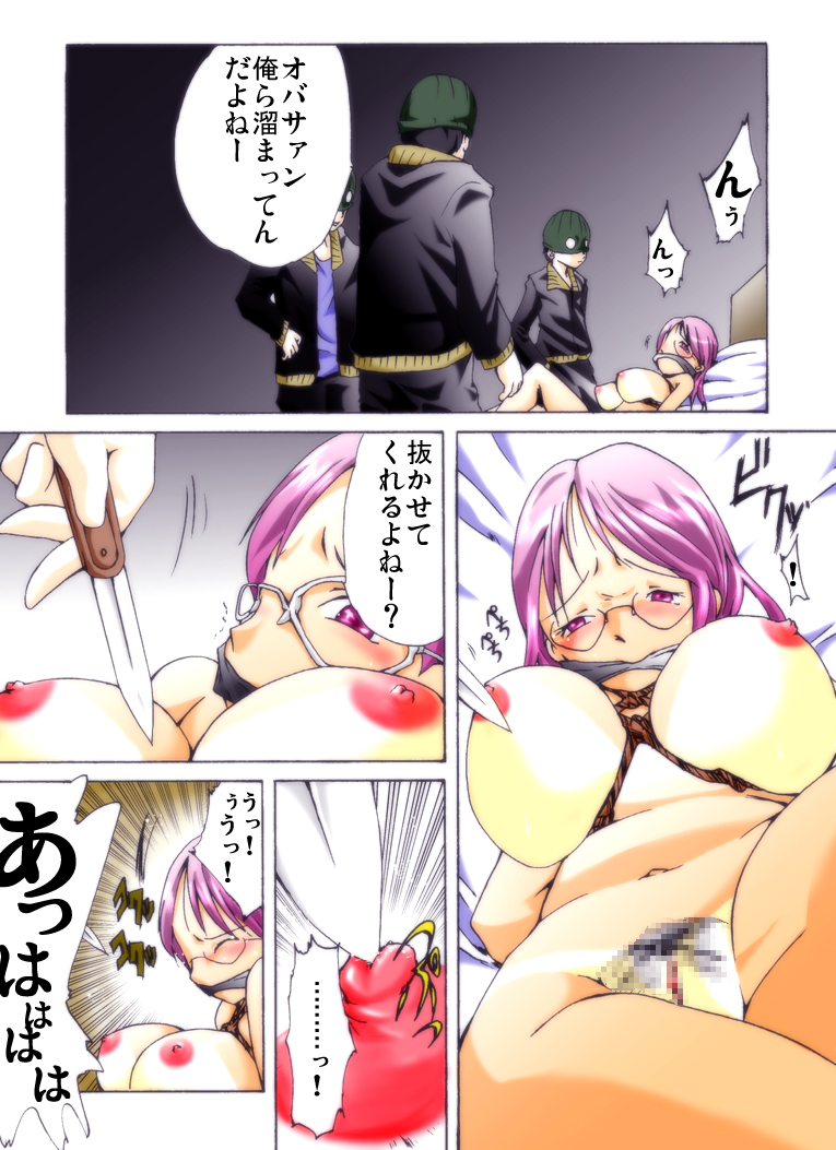 Yokubou Kaiki Dai 228 Shou -Ero you Ryoujoku Gekijou 2 Boku-tachi ga Tomodachi no Haha o Okashimashita.- page 6 full