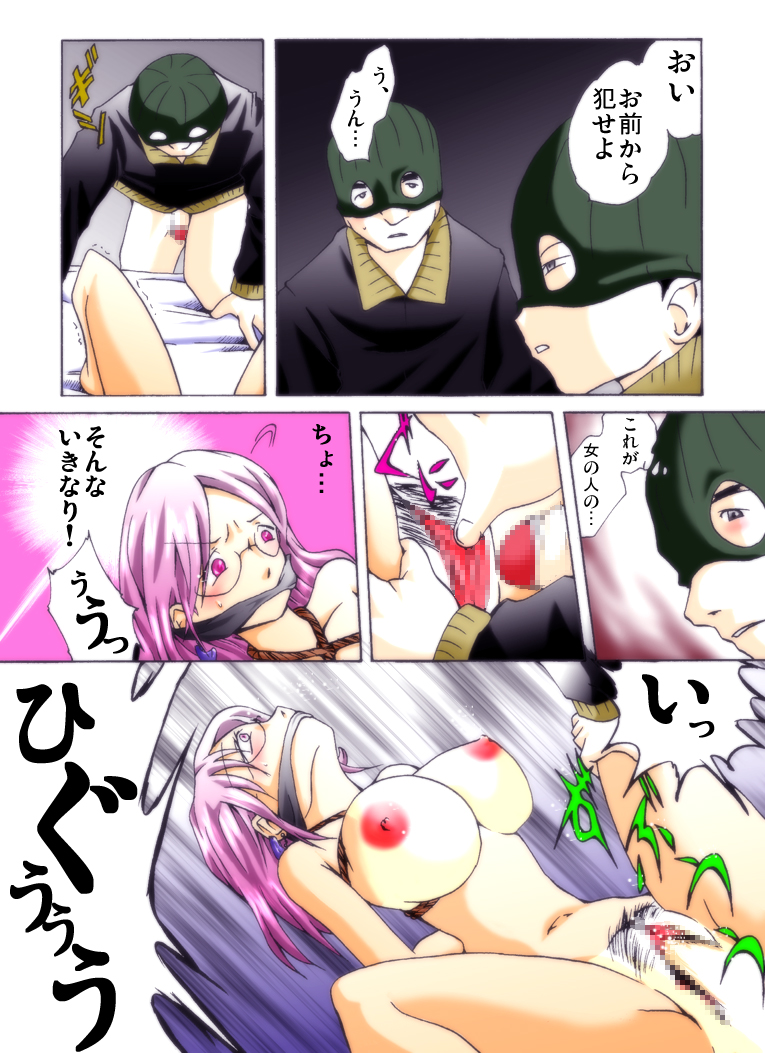 Yokubou Kaiki Dai 228 Shou -Ero you Ryoujoku Gekijou 2 Boku-tachi ga Tomodachi no Haha o Okashimashita.- page 7 full