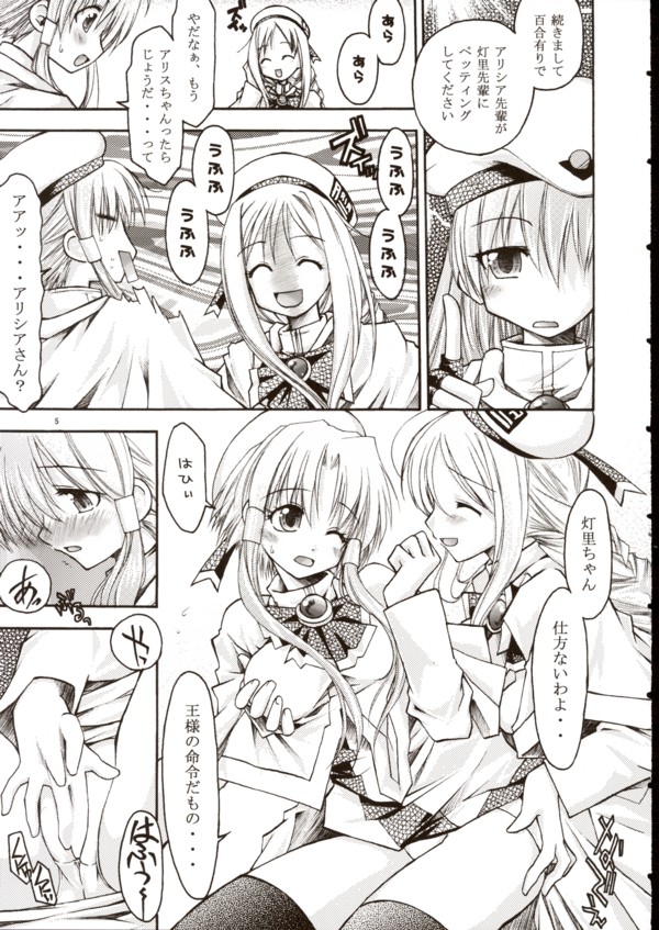 Ara Ara Dekkai Kinshirei page 5 full