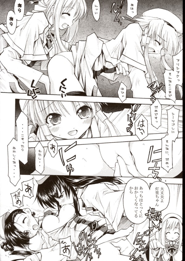 Ara Ara Dekkai Kinshirei page 6 full