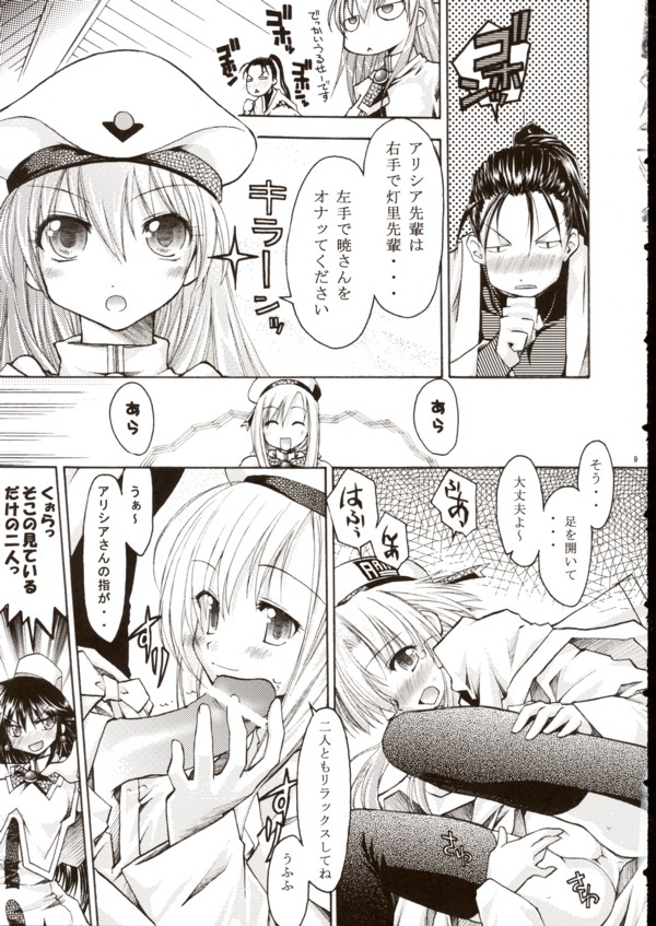 Ara Ara Dekkai Kinshirei page 9 full