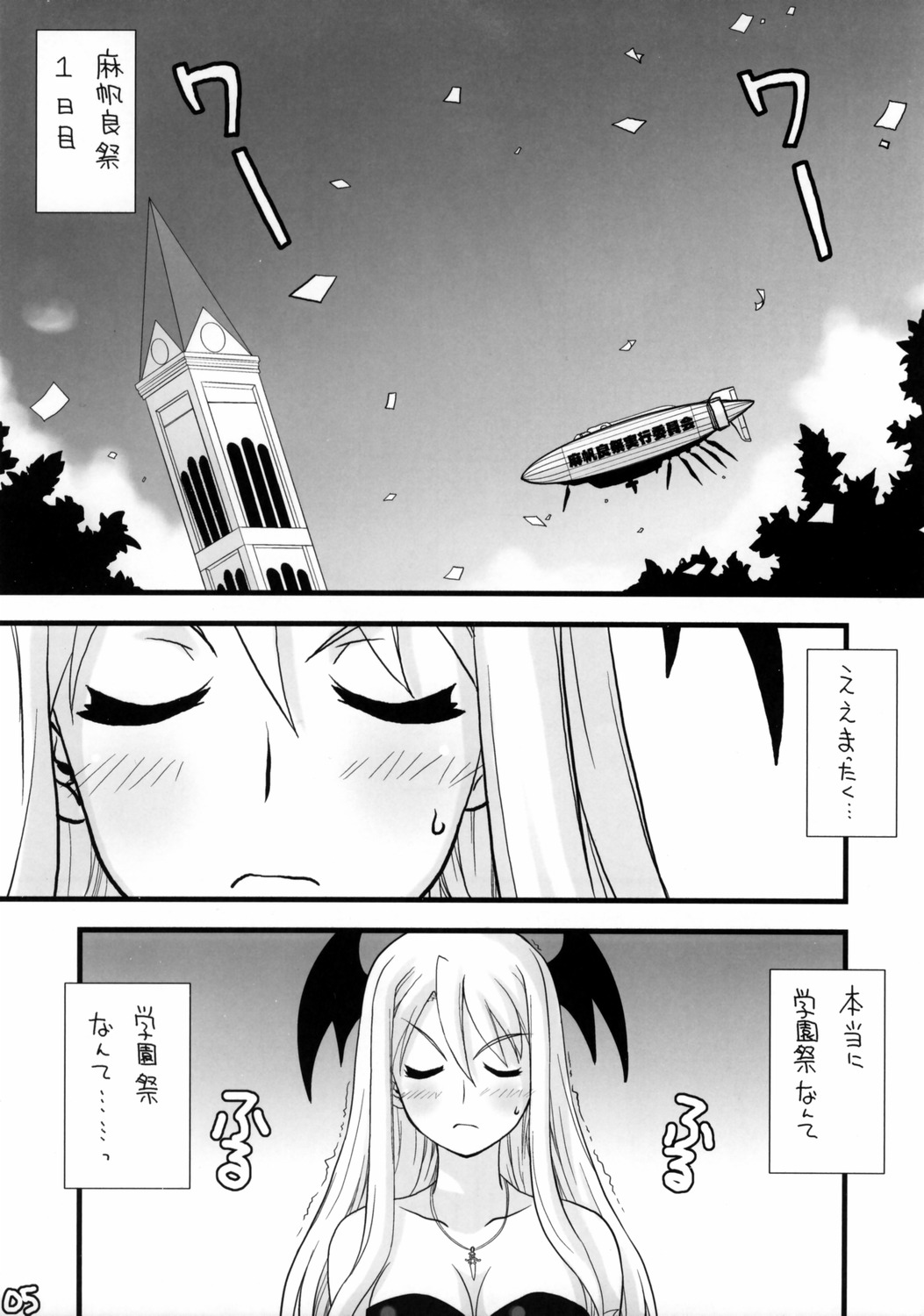 Negima Chikku Tengoku! 05' page 4 full