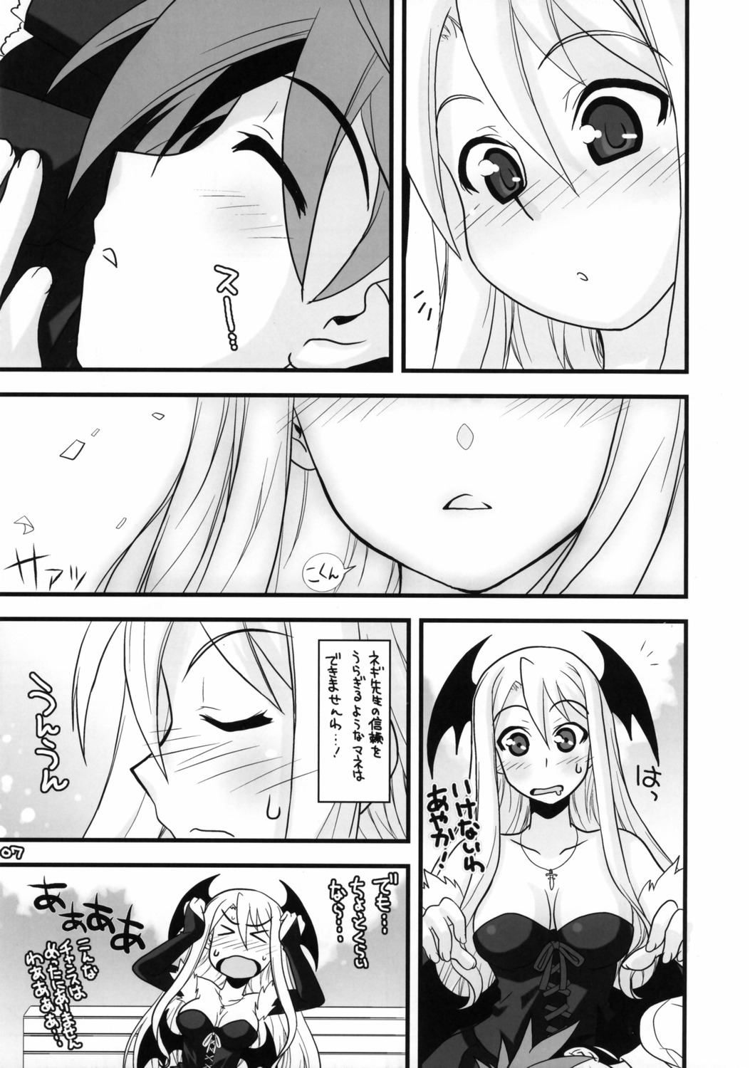 Negima Chikku Tengoku! 05' page 6 full