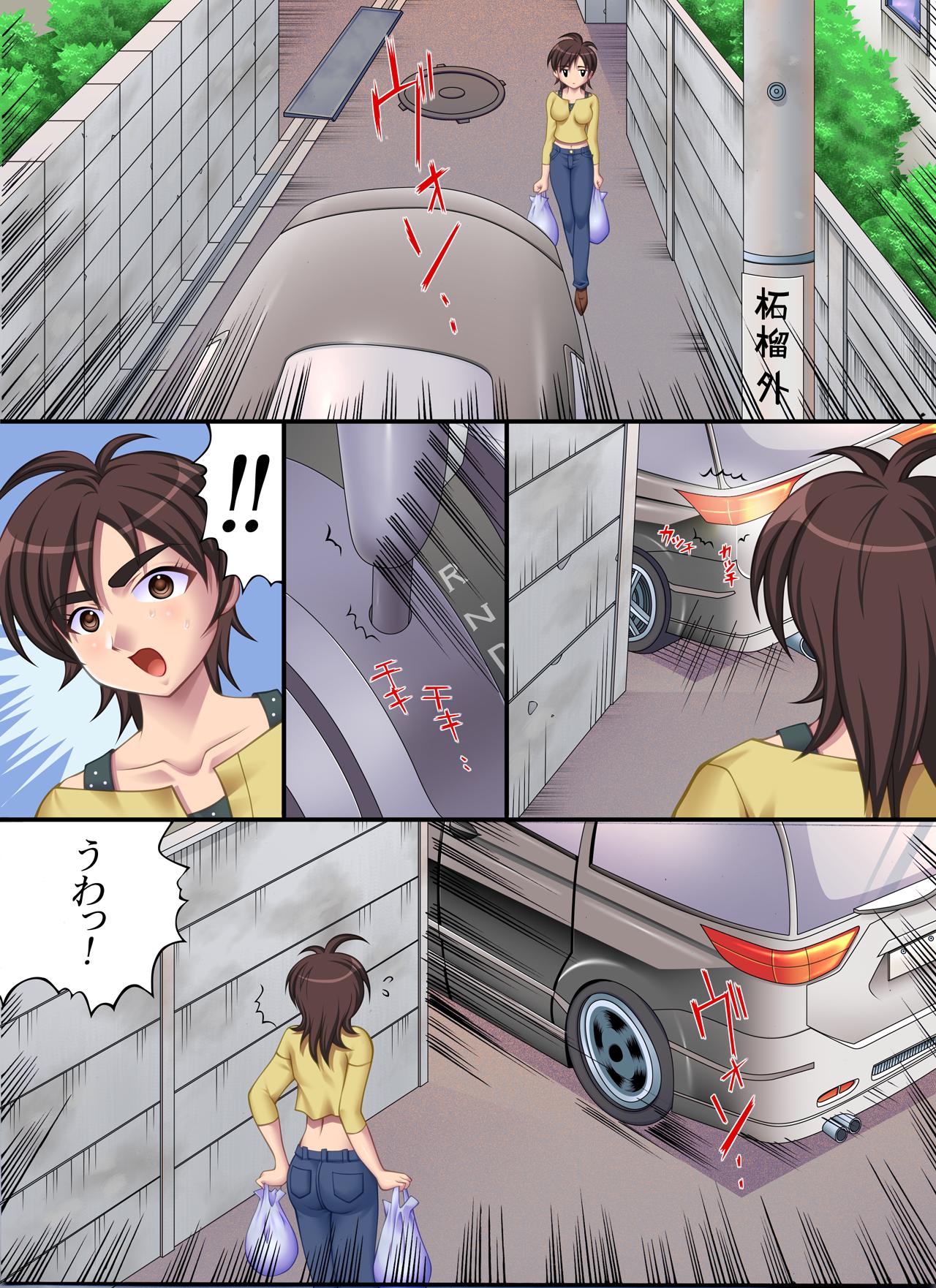 Yokubou Kaiki dai 178 shou - Masane-san no Kiken na Gogo - page 7 full