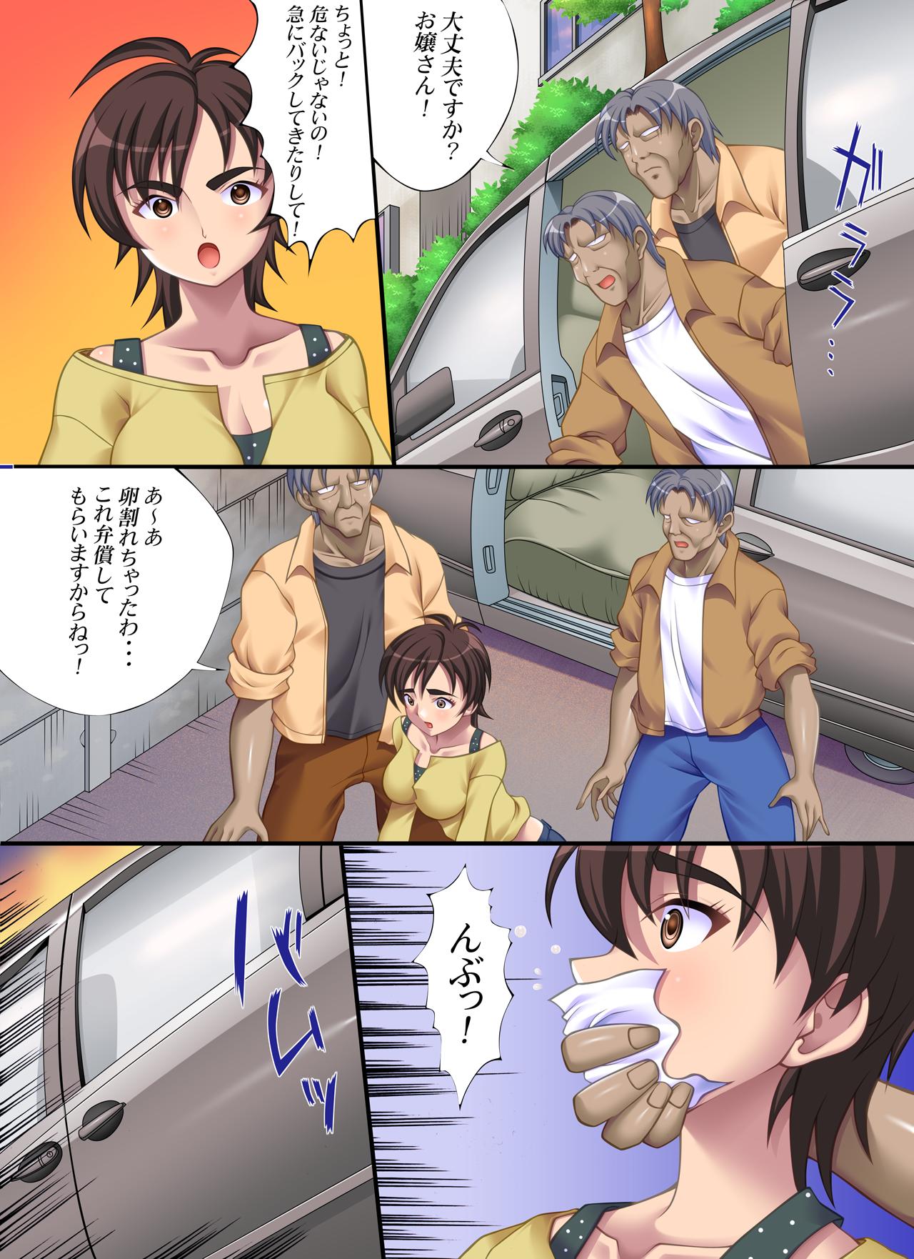 Yokubou Kaiki dai 178 shou - Masane-san no Kiken na Gogo - page 8 full