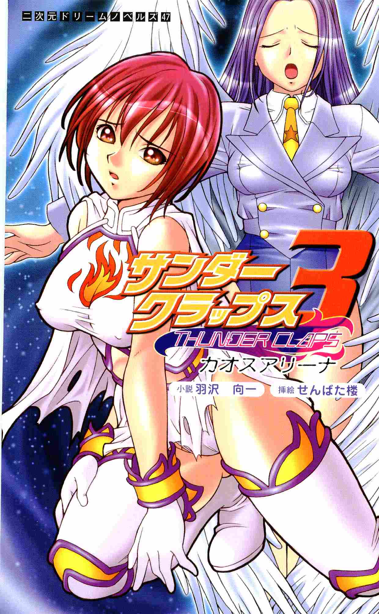 Thunder Claps 3 - Chaos Arena page 1 full