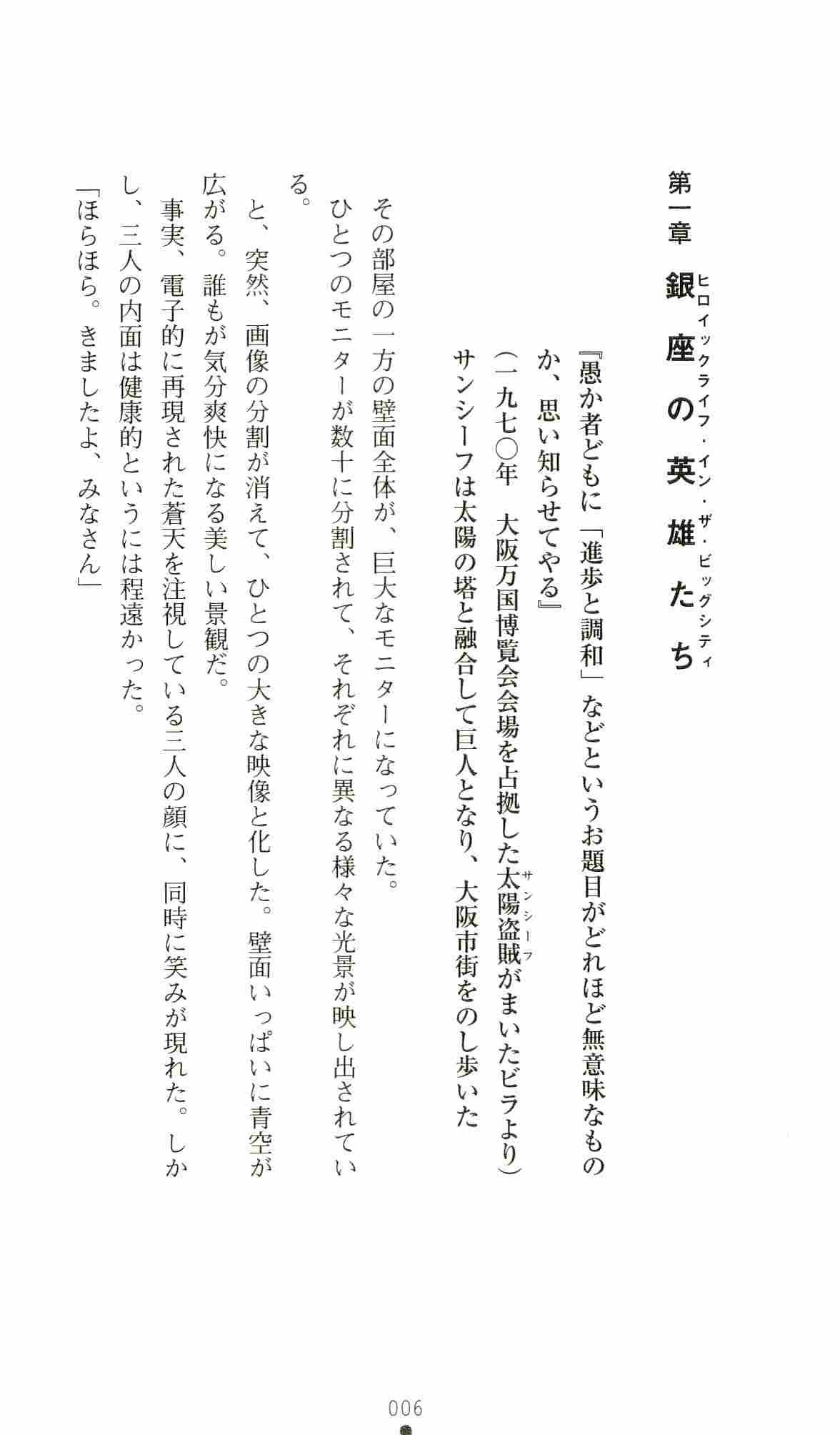 Thunder Claps 3 - Chaos Arena page 10 full