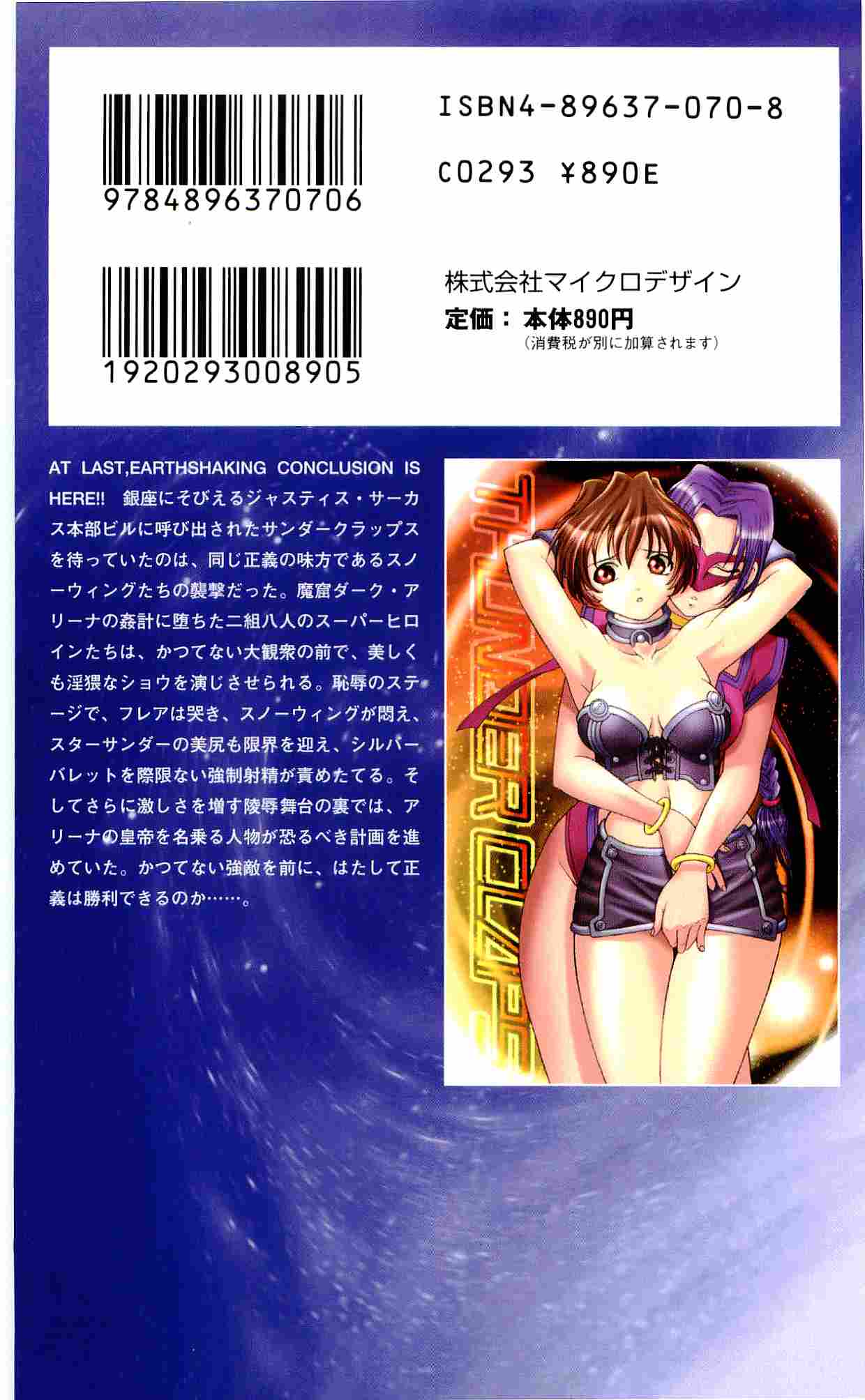 Thunder Claps 3 - Chaos Arena page 2 full