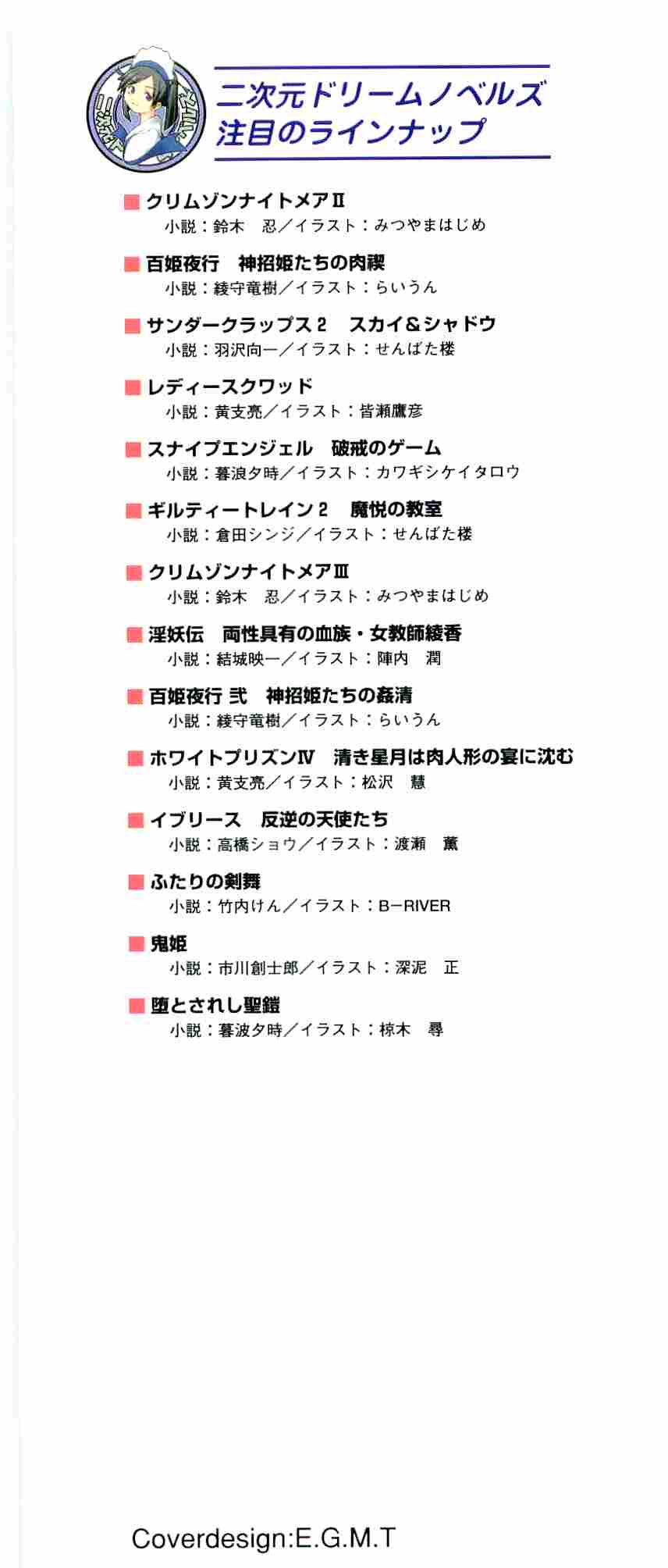 Thunder Claps 3 - Chaos Arena page 4 full