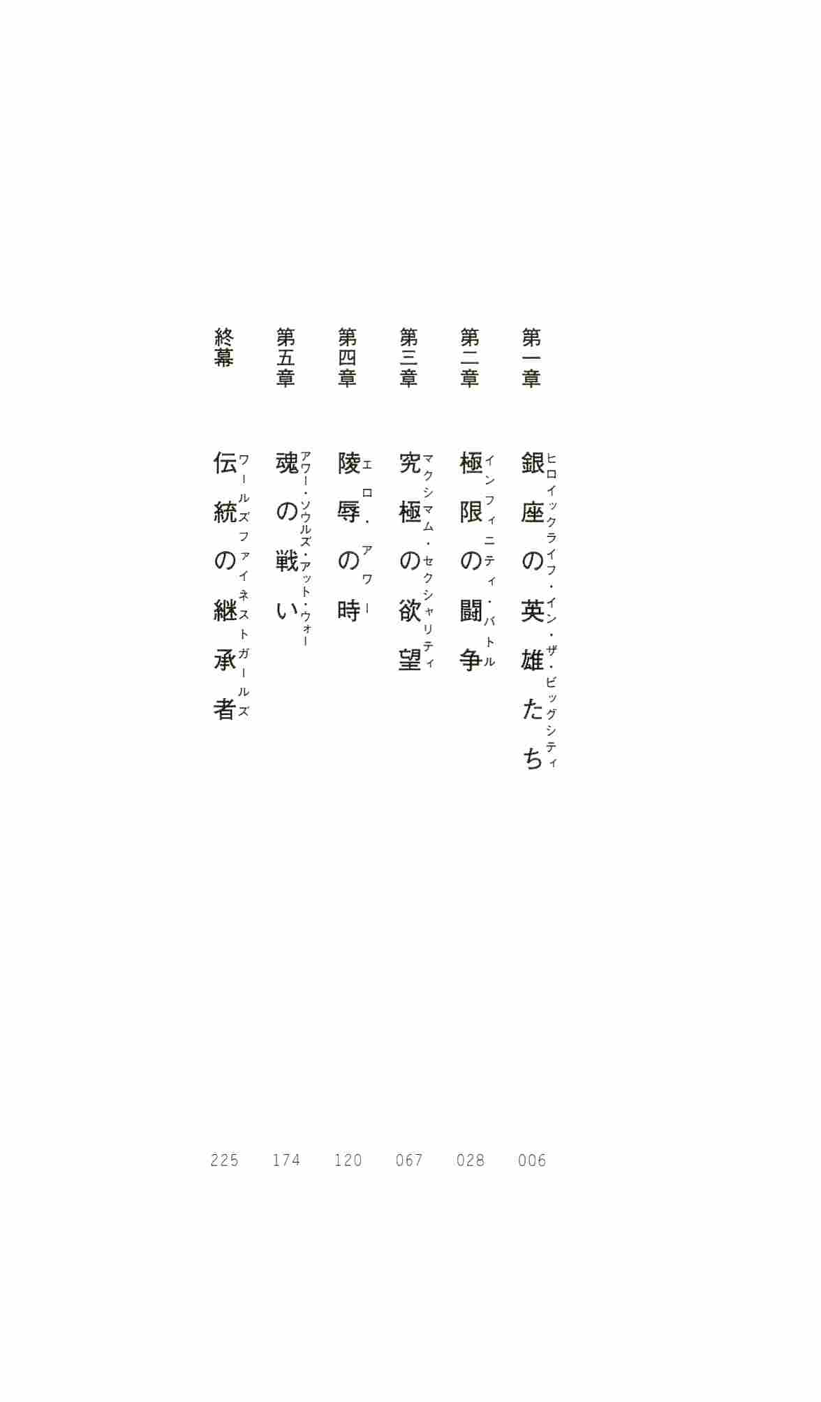 Thunder Claps 3 - Chaos Arena page 8 full