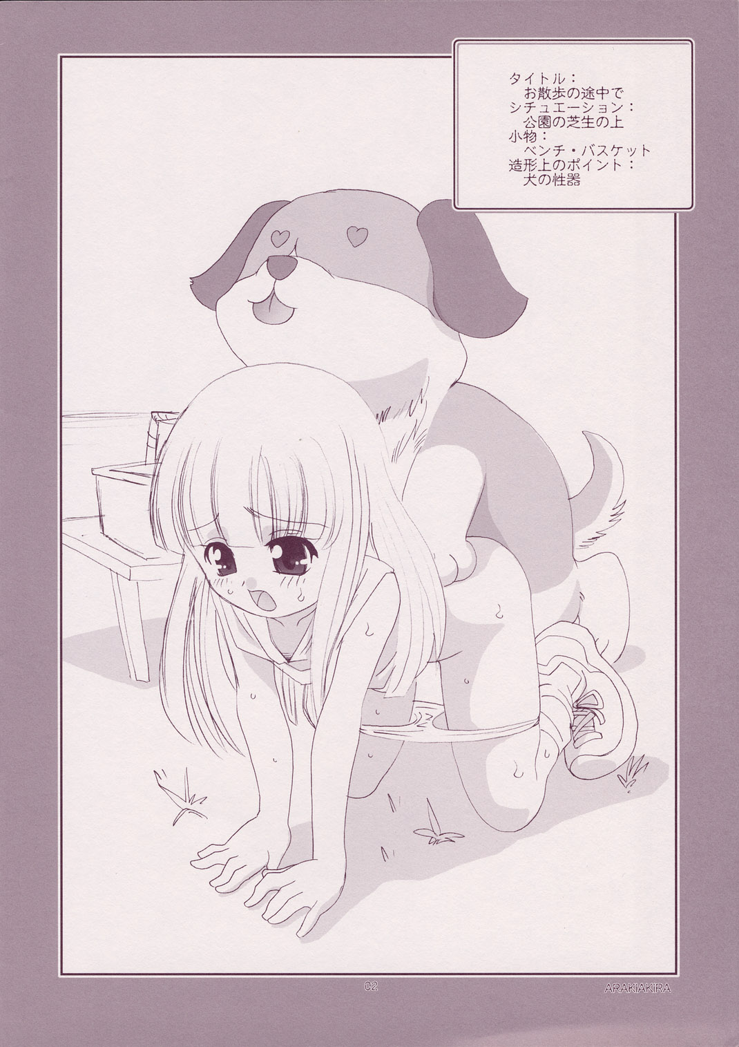 Ore Vine page 2 full