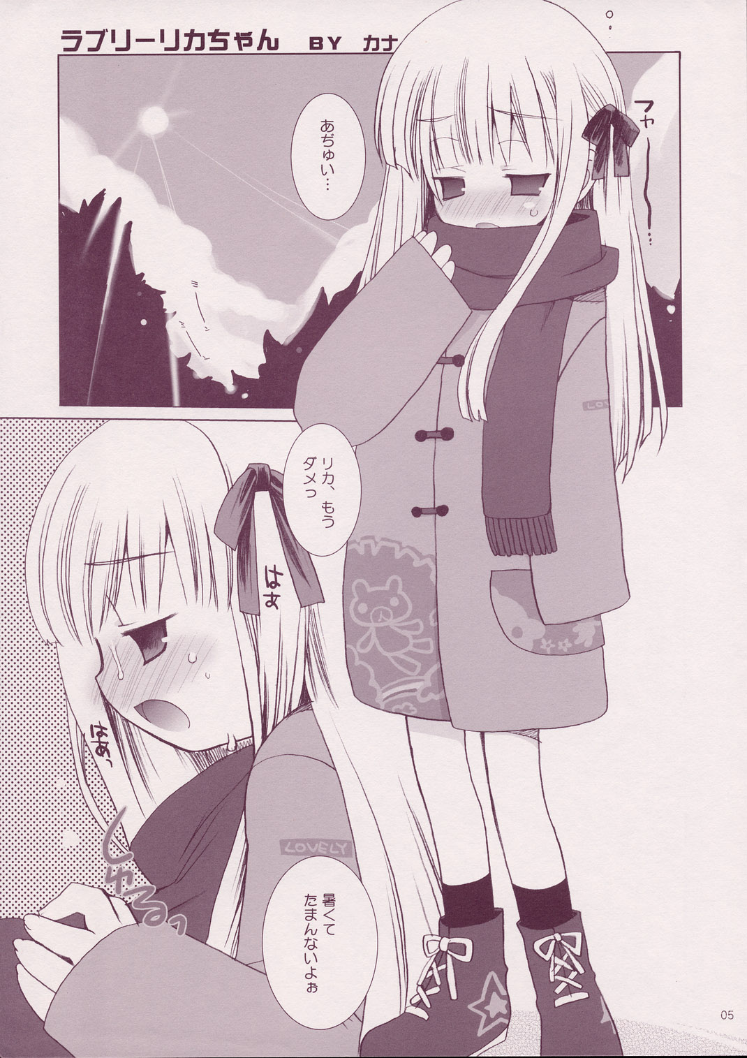 Ore Vine page 5 full