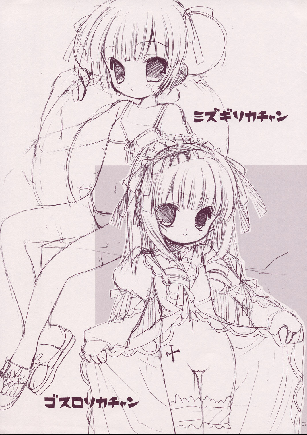 Ore Vine page 7 full