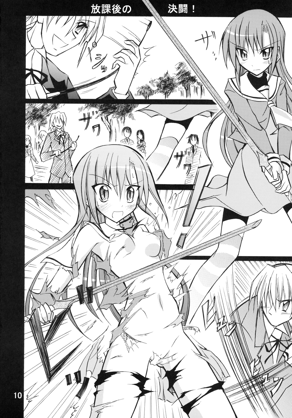 SexHara Hayate-kun page 10 full
