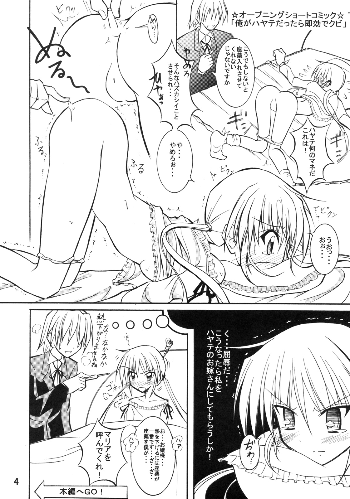 SexHara Hayate-kun page 4 full