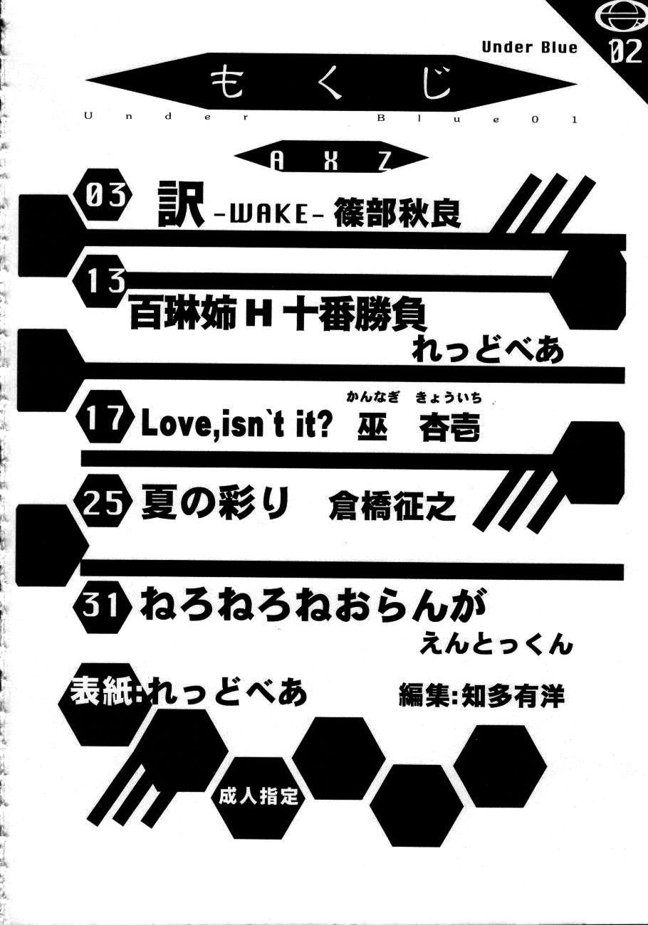 Under Blue 1.07C page 3 full