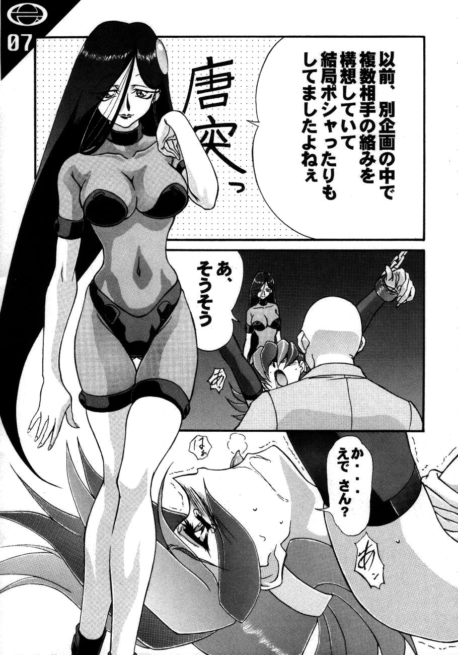 Under Blue 1.07C page 8 full