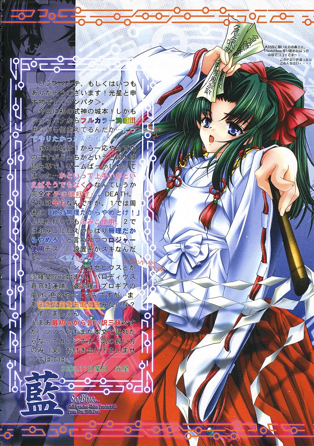 Ai ～ So, Blue... page 3 full