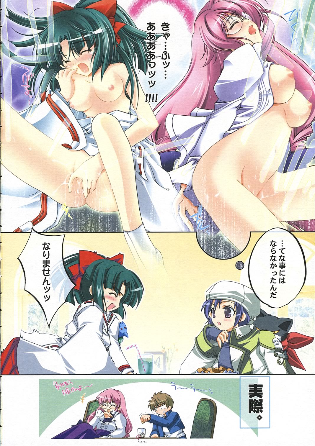 Ai ～ So, Blue... page 9 full