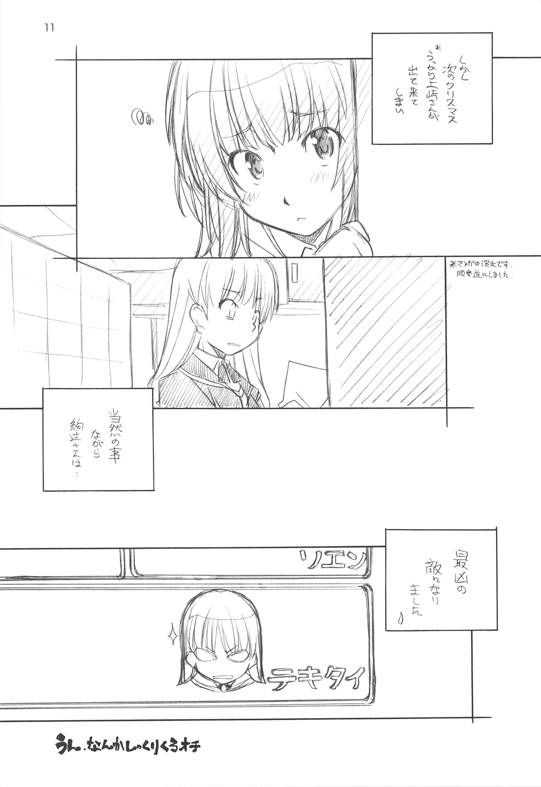 Amakami page 10 full