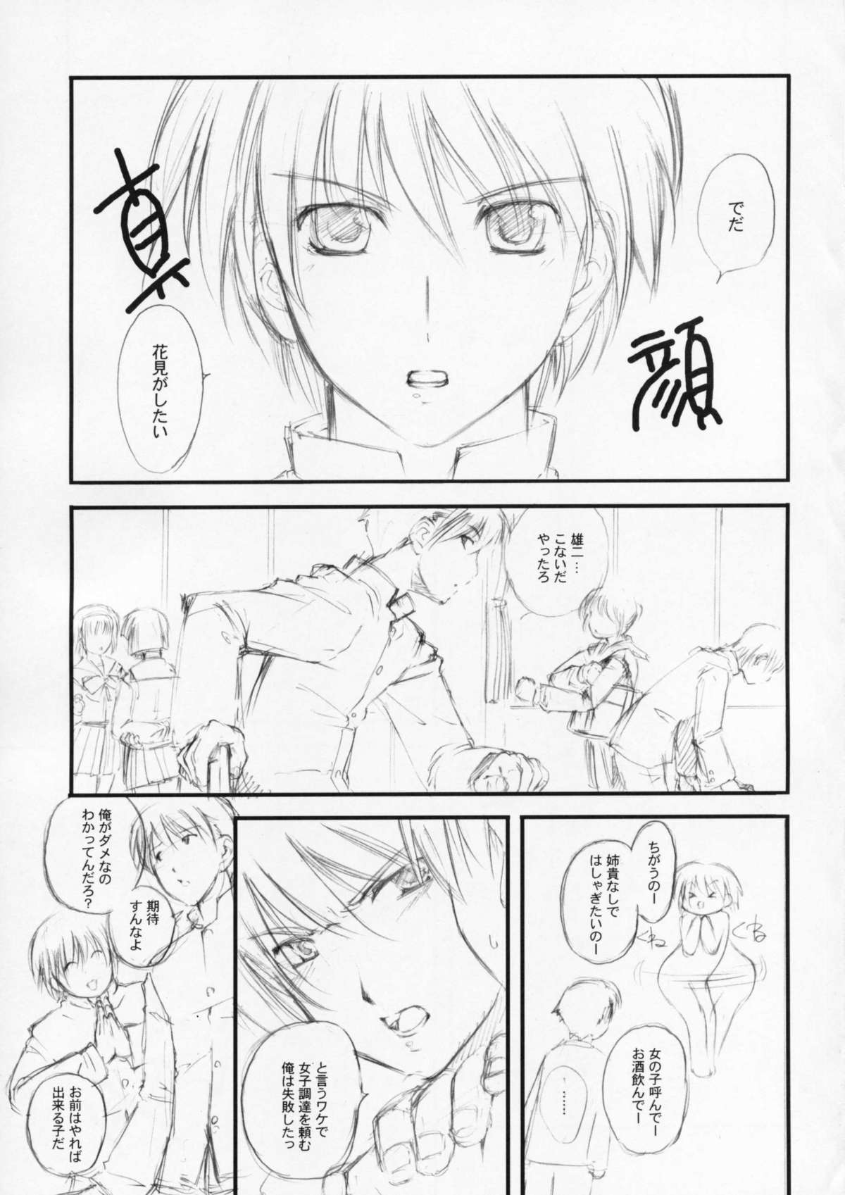 Tama sen page 2 full