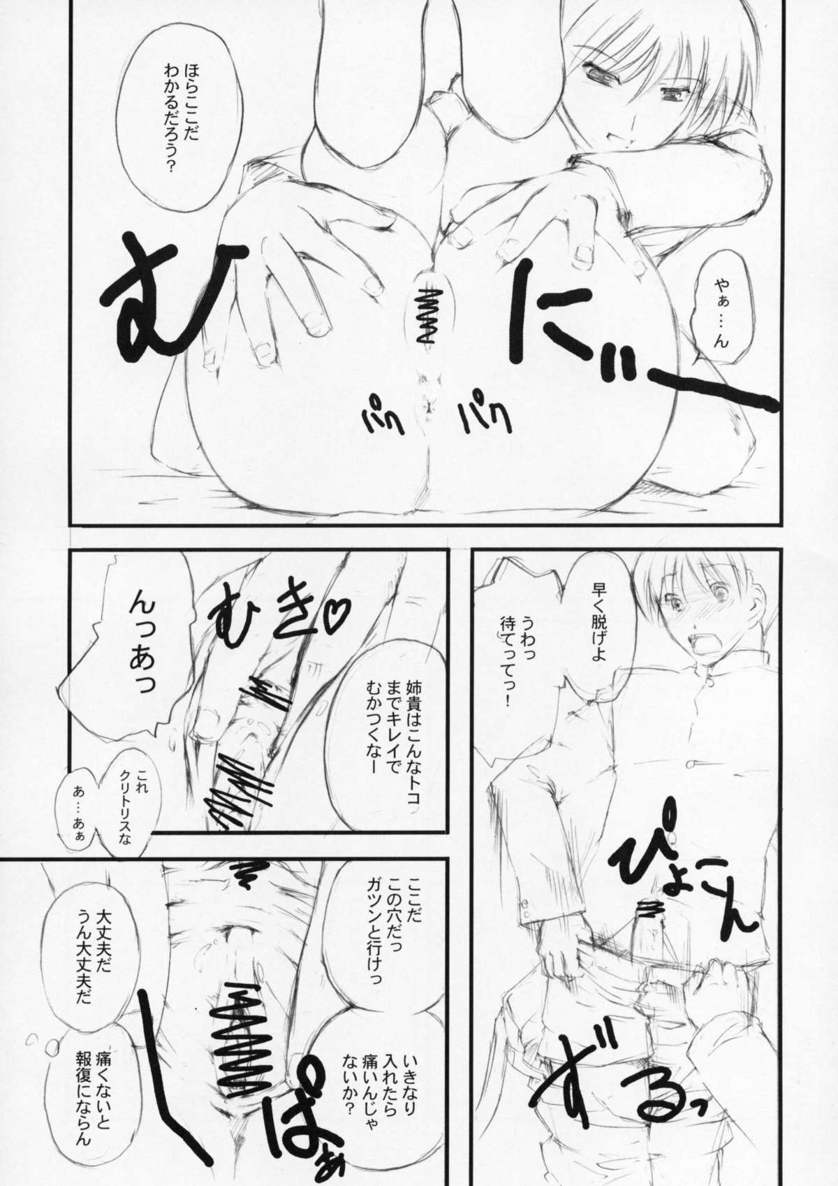 Tama sen page 8 full