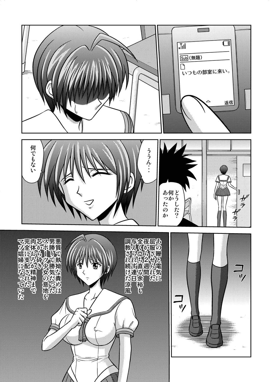 Bushitsu no Idol 4 page 2 full