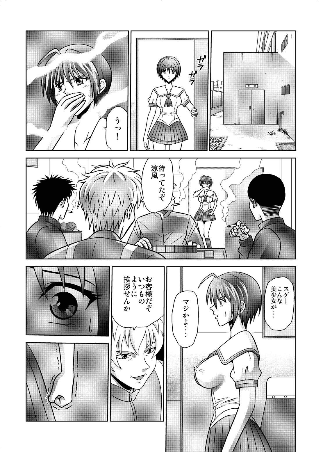 Bushitsu no Idol 4 page 3 full