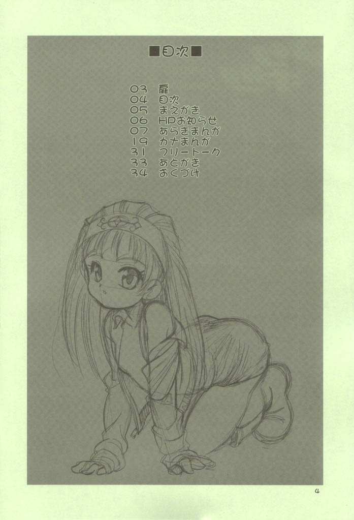 ManKitsu page 3 full