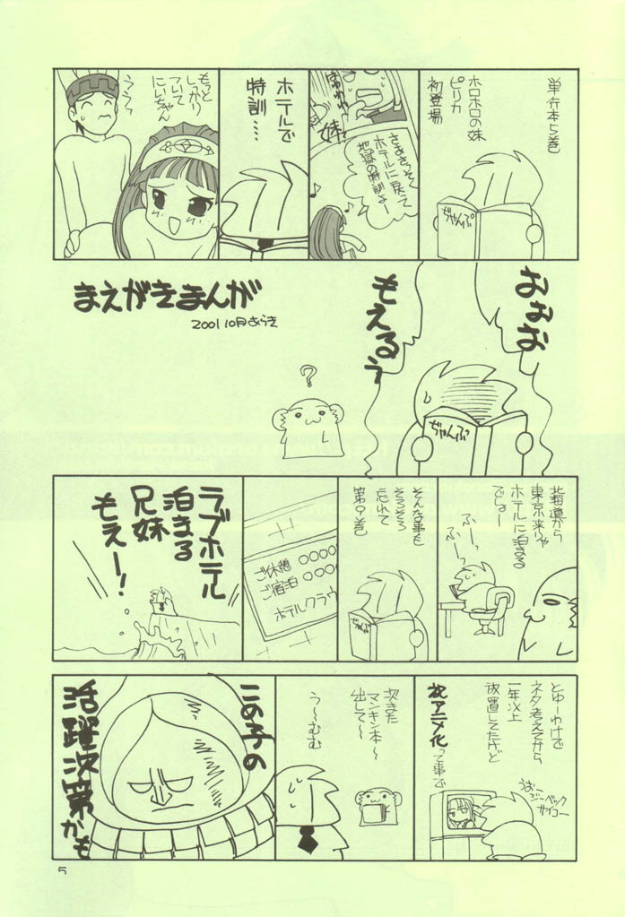 ManKitsu page 4 full
