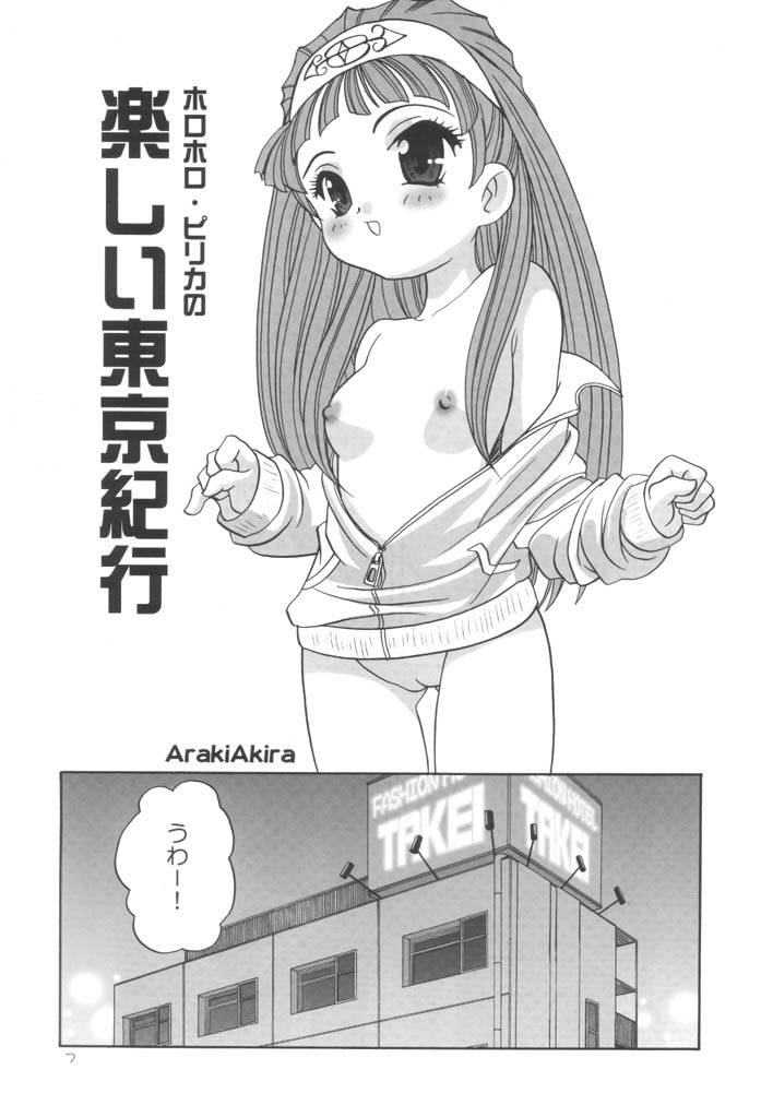 ManKitsu page 6 full