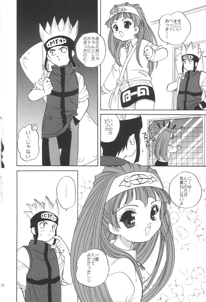 ManKitsu page 7 full