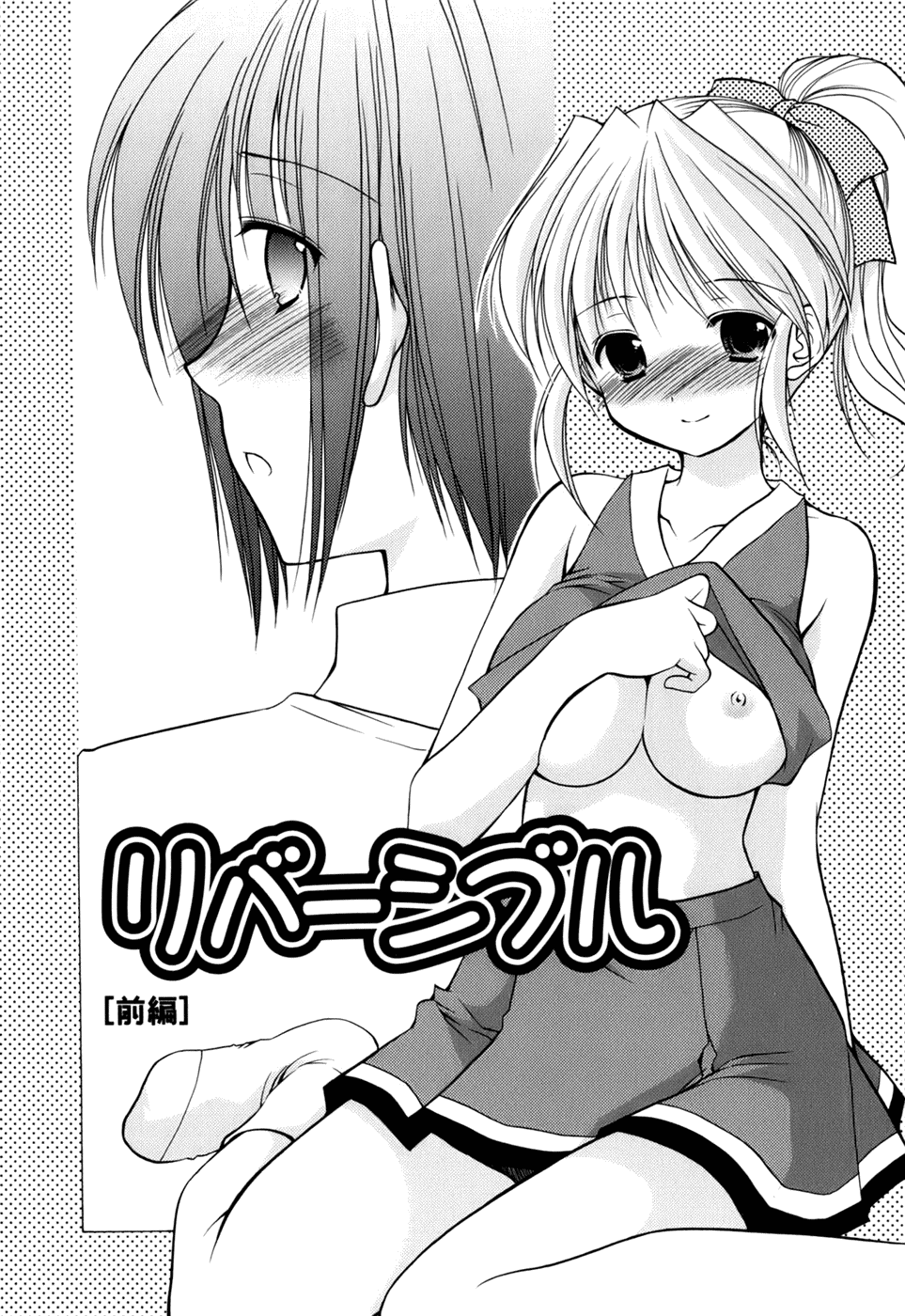 Reversible page 3 full