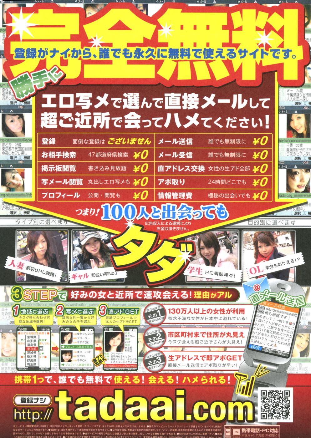 COMIC Potpourri Club 2007-02 page 2 full