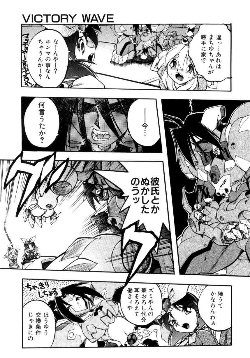 Victory Wave 4 page 10 full