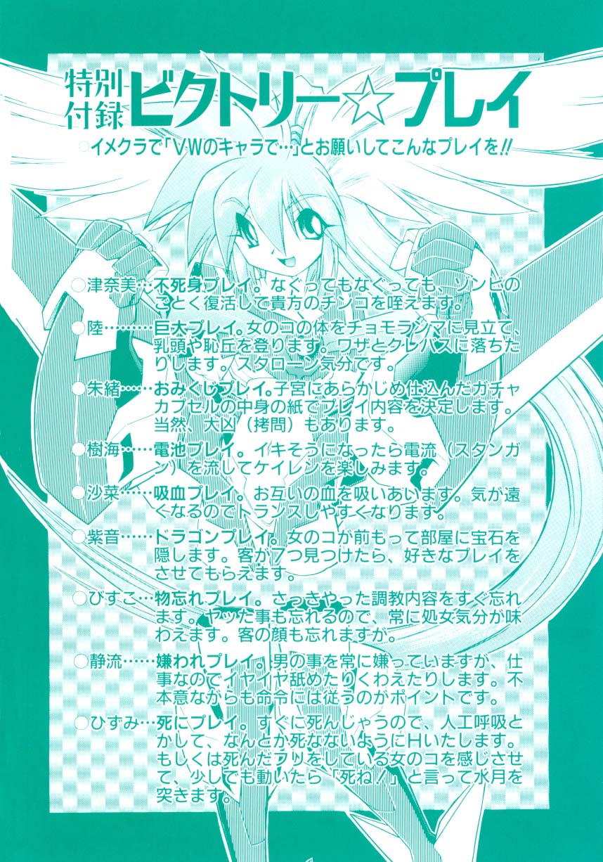 Victory Wave 4 page 3 full