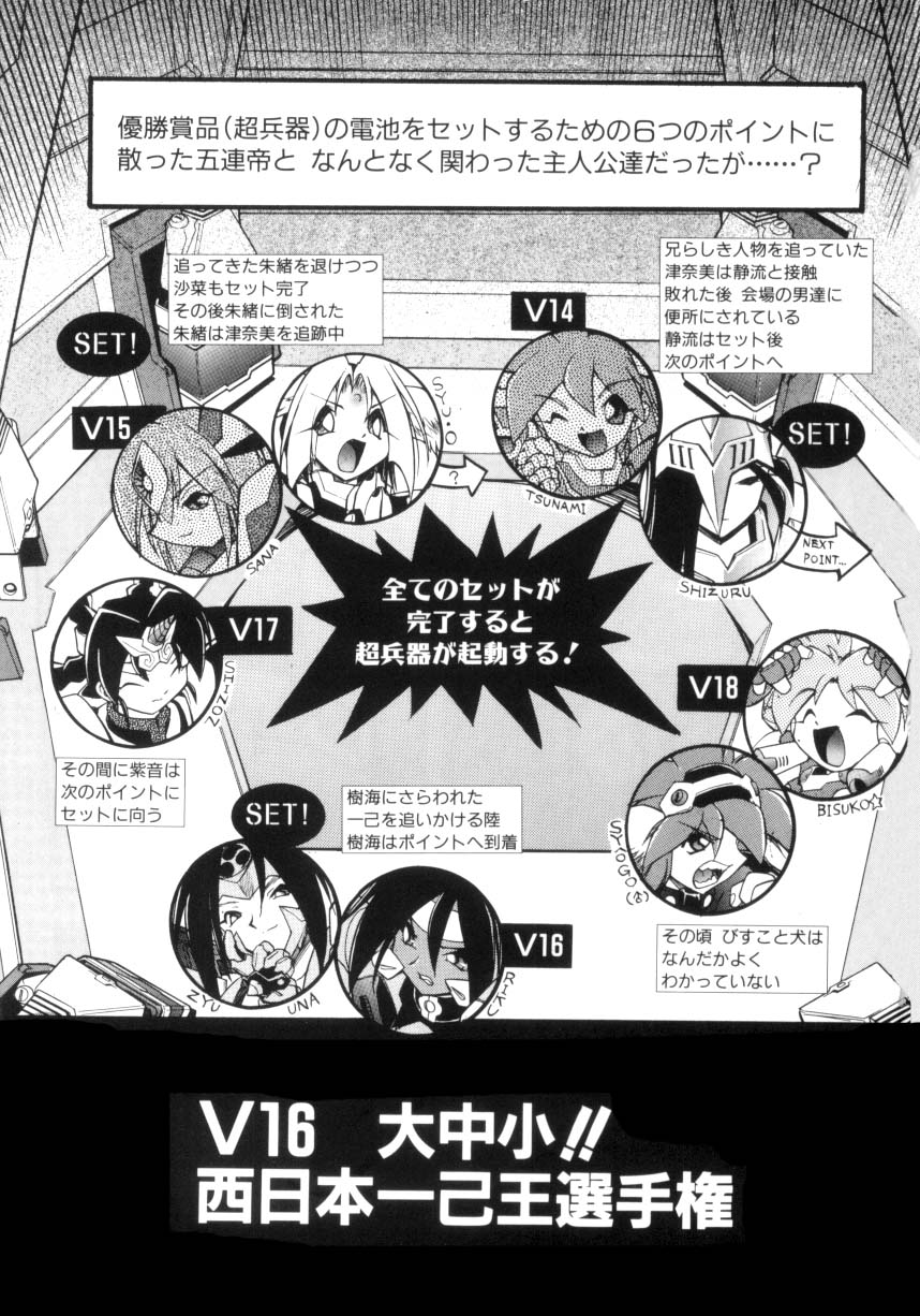 Victory Wave 4 page 4 full