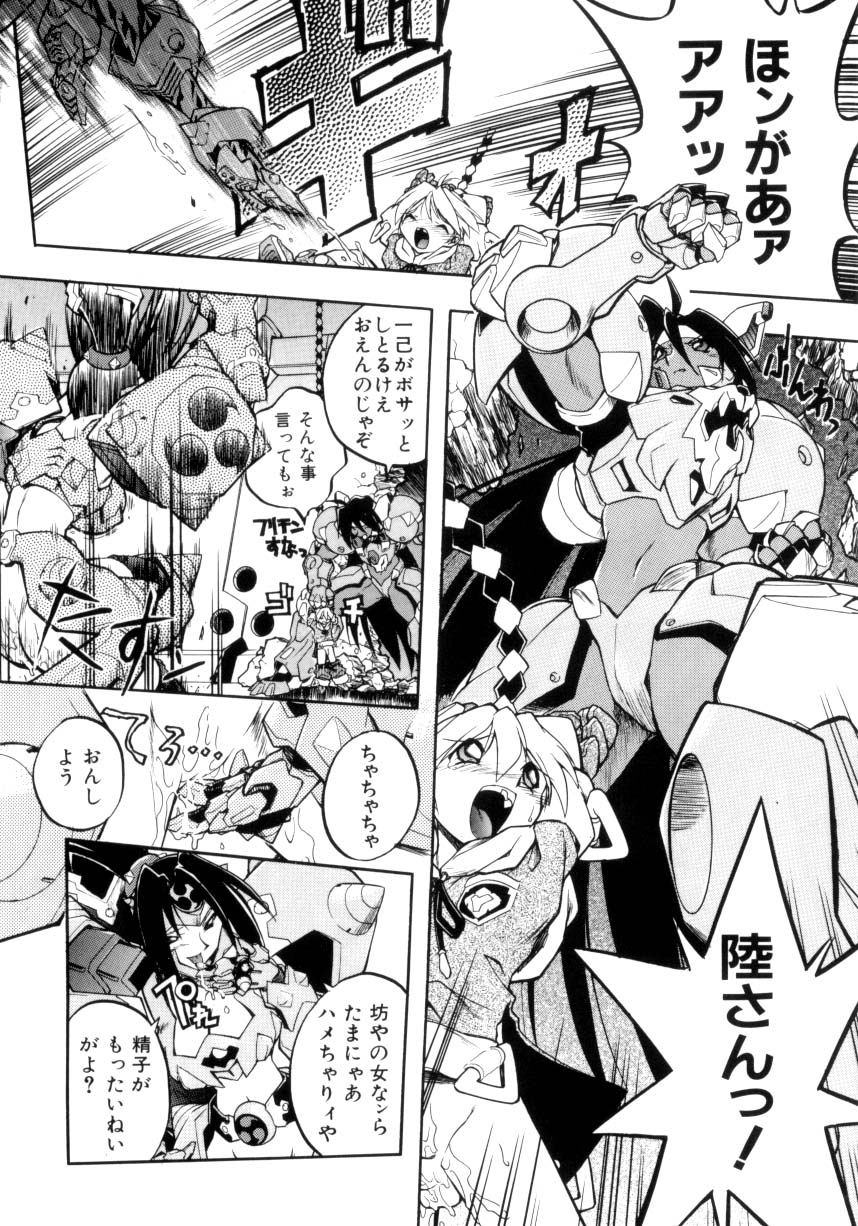 Victory Wave 4 page 7 full