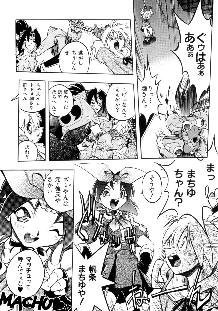 Victory Wave 4 page 9 full