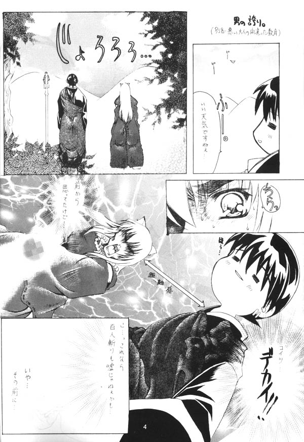 Ichikoro Berry page 3 full