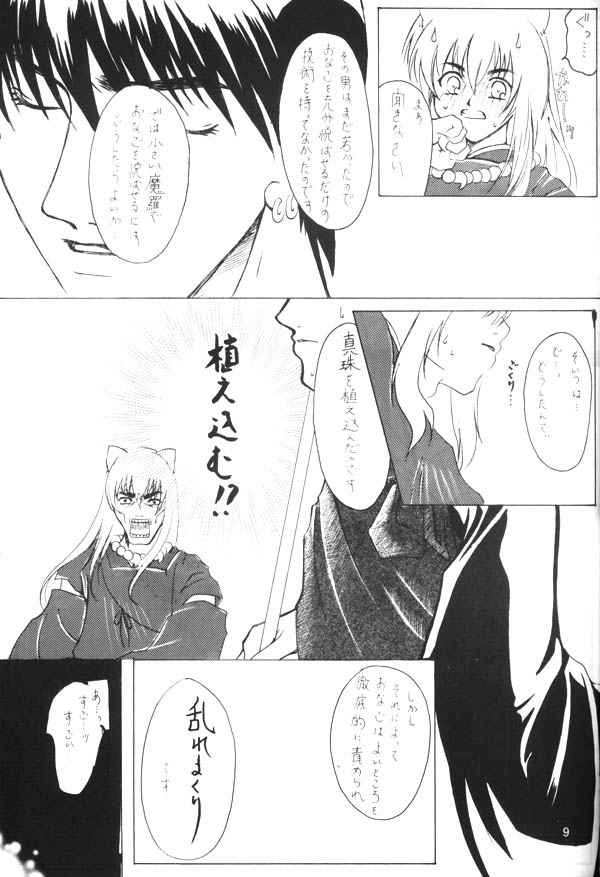 Ichikoro Berry page 8 full