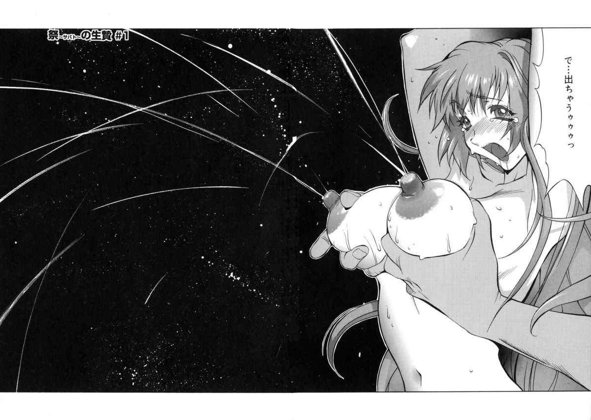 Shokunyuu 2 page 10 full