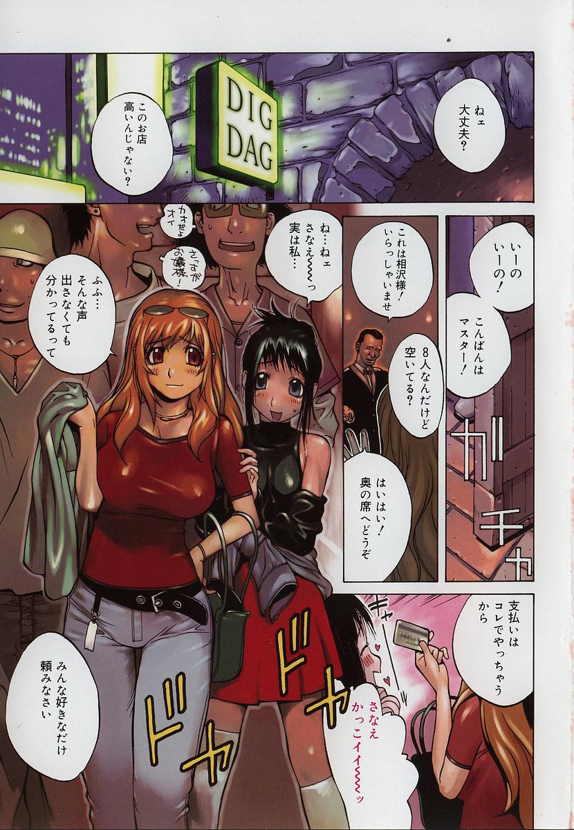 Shokunyuu 2 page 3 full