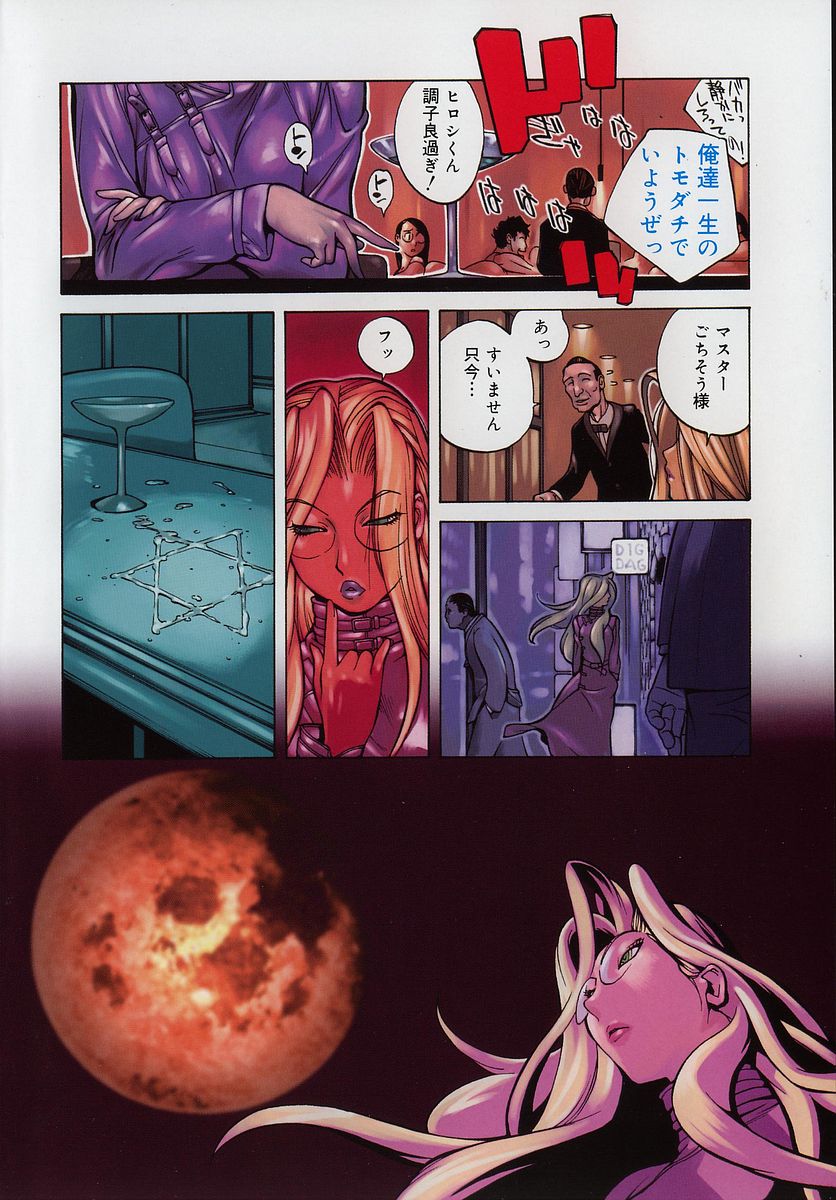 Shokunyuu 2 page 4 full