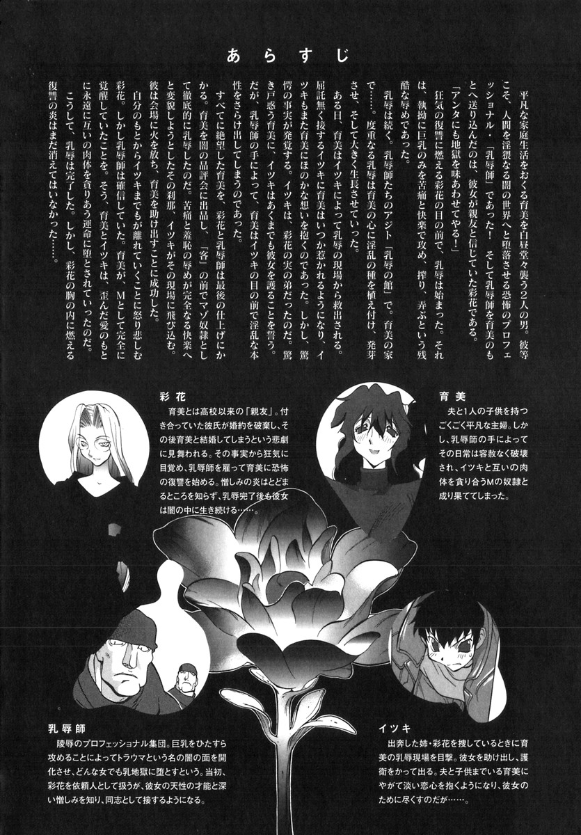 Shokunyuu 2 page 8 full