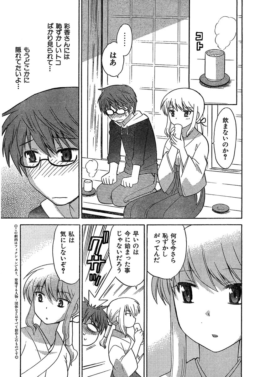 COMIC CanDoll 2007-01 Vol. 36 page 7 full