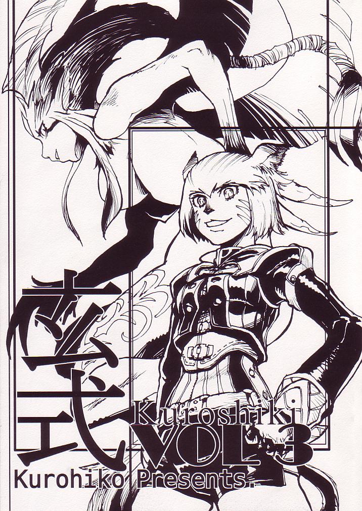 Kuroshiki Vol. 3 page 1 full