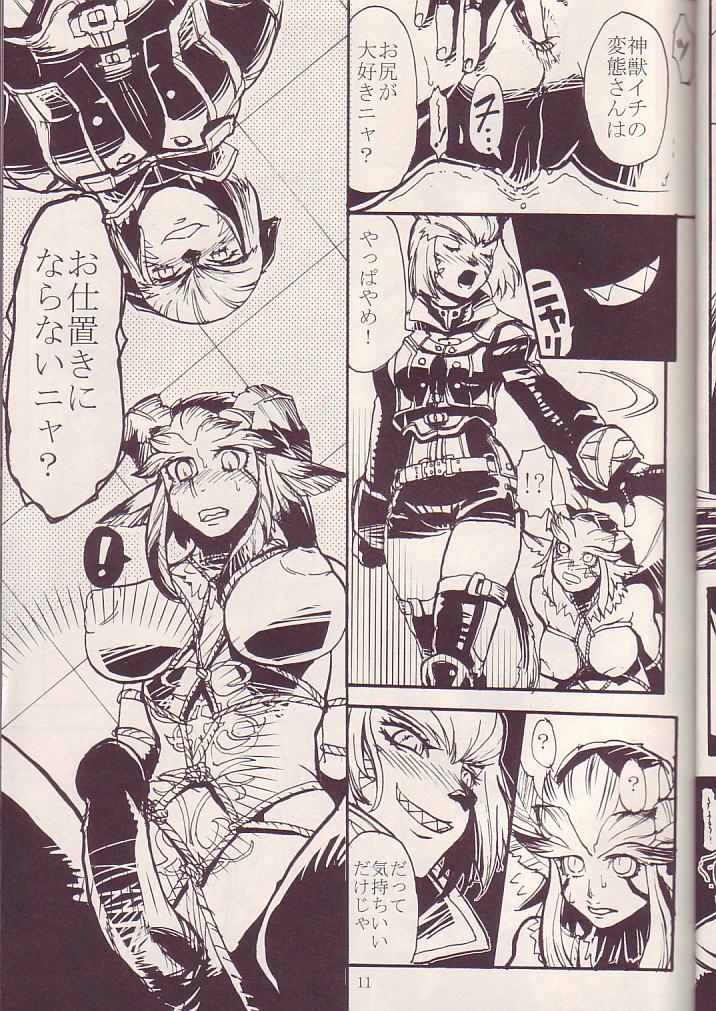 Kuroshiki Vol. 3 page 10 full