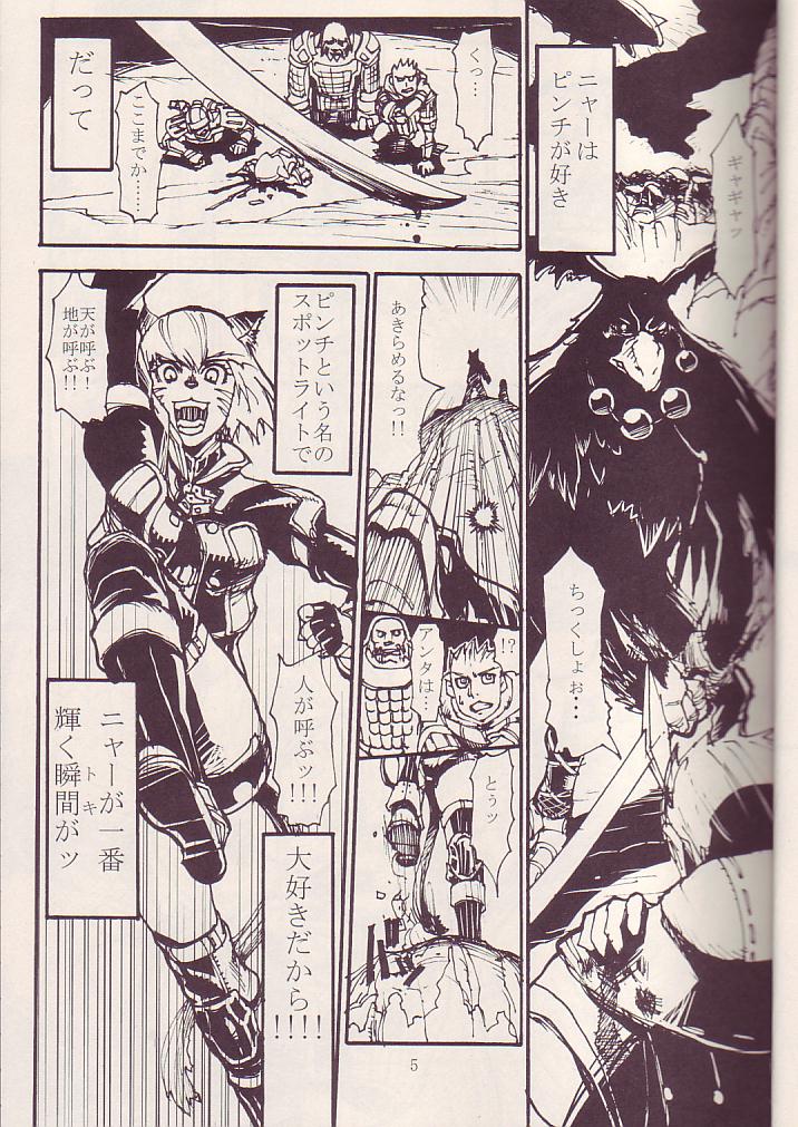 Kuroshiki Vol. 3 page 4 full