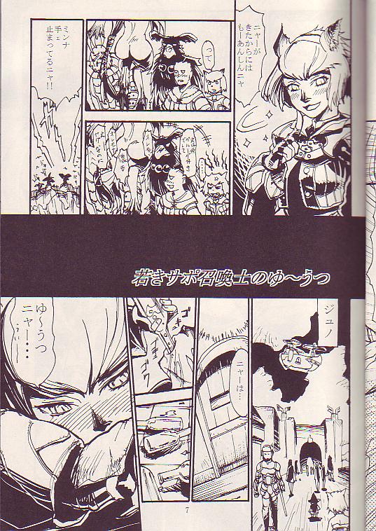 Kuroshiki Vol. 3 page 6 full